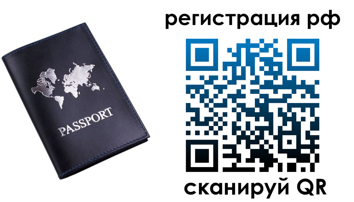 прописка ребенка в Палласовке