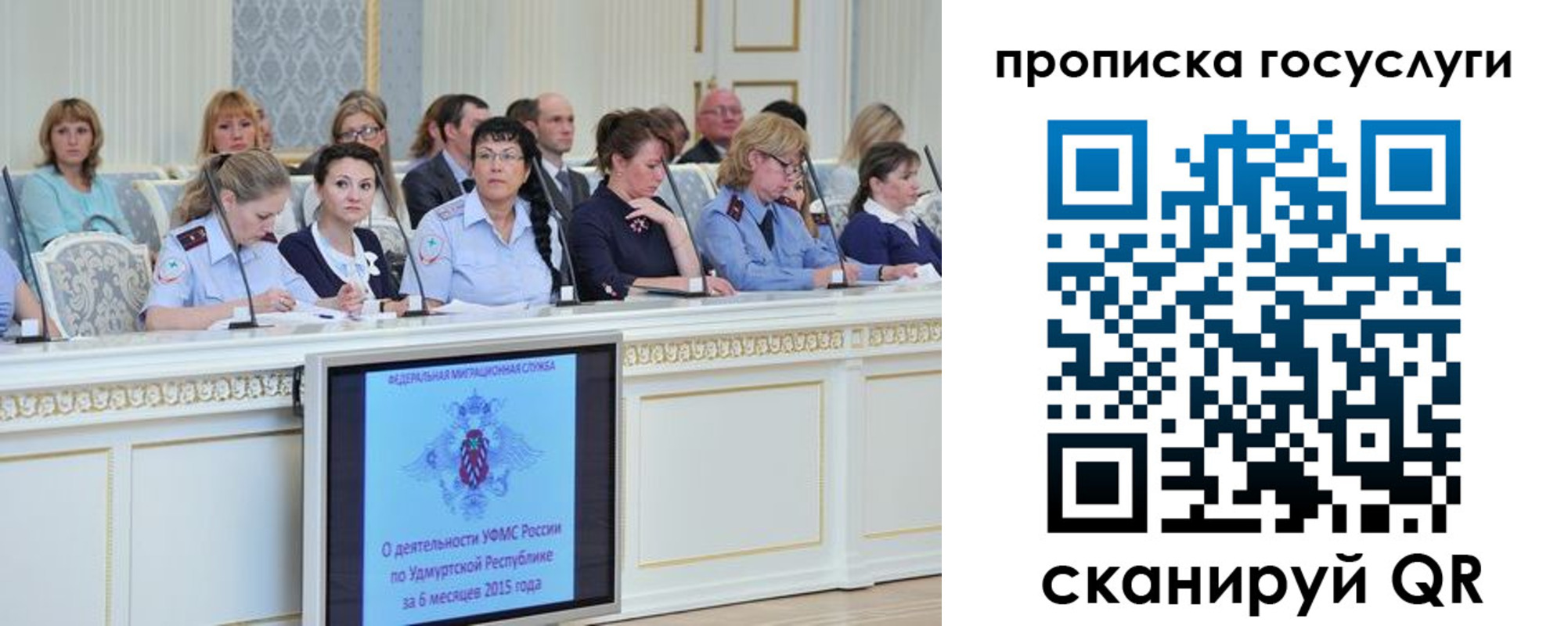 прописка 2025 в Палласовке