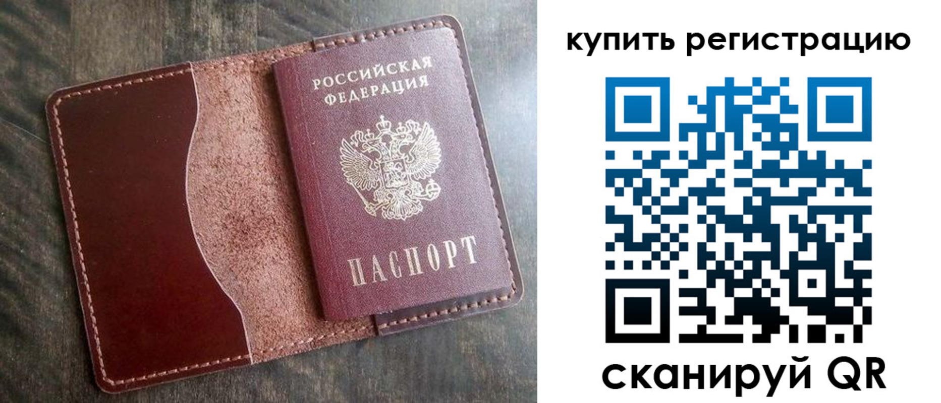 прописка от собственника в Палласовке